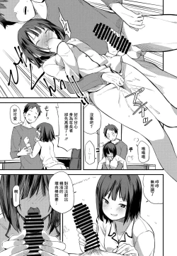 Page 9 of Koakuma Itoko