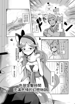 Page 2 of Dosukebe Assault Time Ecchi Fantasy