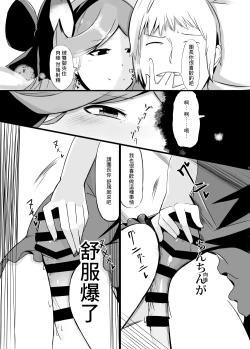 Page 6 of Dosukebe Assault Time Ecchi Fantasy
