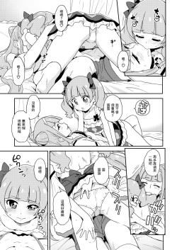 Page 2 of Android no Aka-chan wa Doko Kara Kuruno? | 仿生人的小嬰兒是從哪裡生出來的?