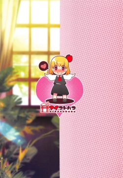 Page 18 of Rumia Onee-chan ga Oshiete Ageru