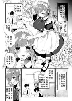 Page 2 of Watashi ga Netorareru made no 7-kakan Zenpen