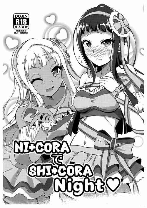 [CHARAN PORAN (Nekono Matatabi)] NI+CORA de SHI+CORA Night (Tokyo 7th Sisters) [Chinese] [Digital]