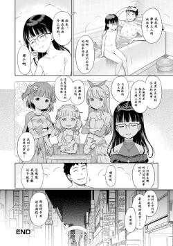 Page 18 of Awa no Ohime-sama