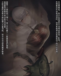 Page 49 of 退魔魔女 阿尔比亚诺的淫魔退治（chinese）
