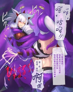 Page 72 of 退魔魔女 阿尔比亚诺的淫魔退治（chinese）