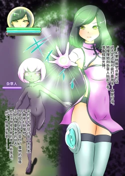 Page 42 of 最强驱魔师被弱小魔物吸尽能量的快感败北（Chinese）