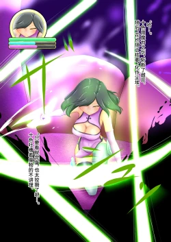 Page 55 of 最强驱魔师被弱小魔物吸尽能量的快感败北（Chinese）