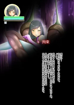 Page 7 of 最强驱魔师被弱小魔物吸尽能量的快感败北（Chinese）