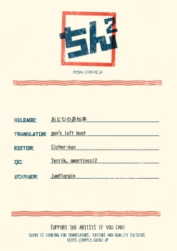 Page 65 of Otona no Manegoto | Acting Like Grownups