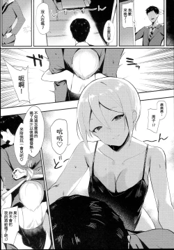 Page 5 of Midarezaki Kyootome