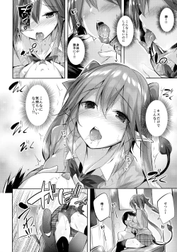 Page 11 of Koakuma Setsuko no Himitsu Soushuuhen I