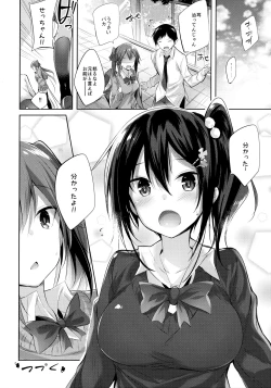 Page 21 of Koakuma Setsuko no Himitsu Soushuuhen I