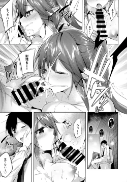 Page 36 of Koakuma Setsuko no Himitsu Soushuuhen I