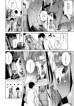 Page 45 of Koakuma Setsuko no Himitsu Soushuuhen I