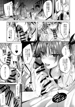 Page 66 of Koakuma Setsuko no Himitsu Soushuuhen I