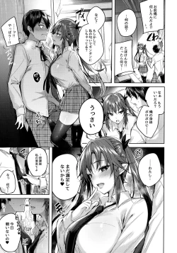 Page 90 of Koakuma Setsuko no Himitsu Soushuuhen I