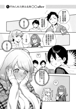 Page 116 of Kite. | 愛我。