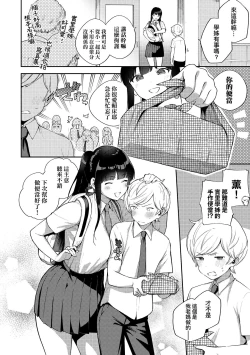 Page 119 of Kite. | 愛我。