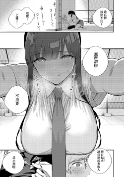 Page 130 of Kite. | 愛我。