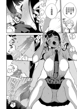 Page 133 of Kite. | 愛我。