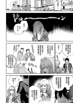 Page 13 of Kite. | 愛我。