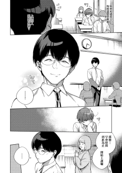 Page 157 of Kite. | 愛我。