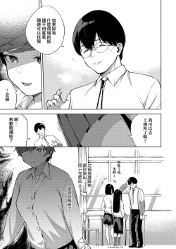 Page 160 of Kite. | 愛我。