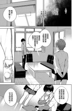 Page 162 of Kite. | 愛我。