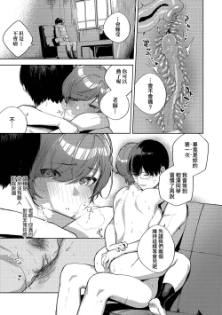 Page 180 of Kite. | 愛我。