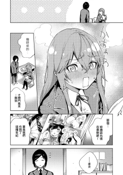 Page 197 of Kite. | 愛我。