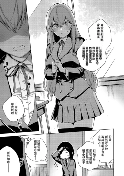 Page 200 of Kite. | 愛我。