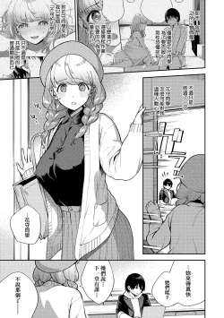 Page 48 of Kite. | 愛我。