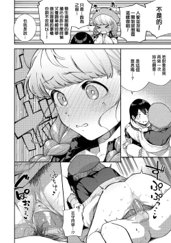 Page 65 of Kite. | 愛我。