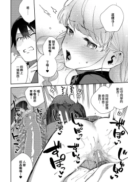 Page 75 of Kite. | 愛我。