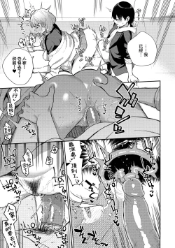 Page 76 of Kite. | 愛我。