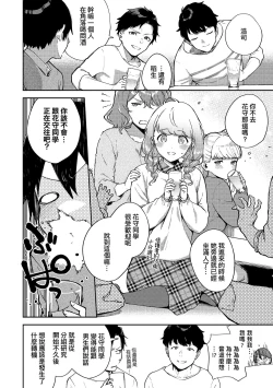 Page 81 of Kite. | 愛我。