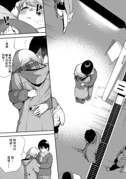 Page 90 of Kite. | 愛我。