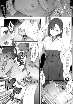 Page 2 of 2-Ri no oshigoto