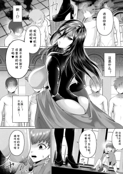 Page 6 of Himitsu no Oningyou Asobi