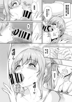 Page 16 of Soko wa Miwaku no Scatolo Play Health Shimei Cast Maayan-jo | 充滿魅力的排泄愛好專門風俗店 指名小姐 瑪雅小姐