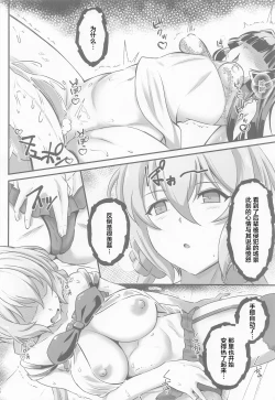 Page 11 of Juu Mesu Senki Ni