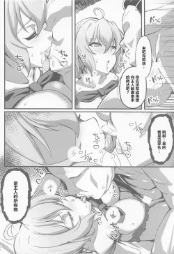 Page 19 of Juu Mesu Senki Ni