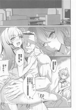 Page 8 of Juu Mesu Senki Ni