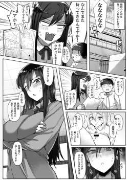 Page 16 of Kyoumi Shinshin Kagami-san