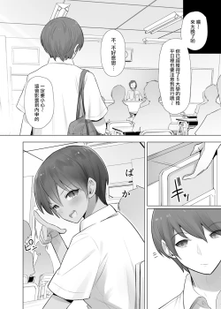 Page 6 of Boku dake ga Shouki no Kyoushitsu de