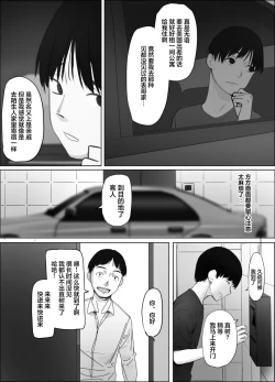 Page 2 of Tobira no mukou no yoshine