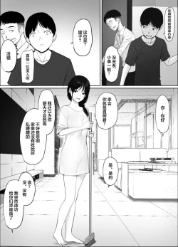 Page 3 of Tobira no mukou no yoshine