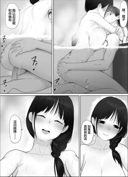 Page 44 of Tobira no mukou no yoshine