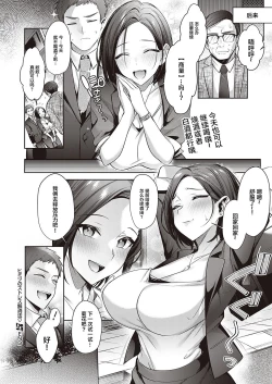 Page 30 of Himitsu no Stress Kaishouhou